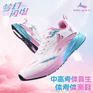 沃蘭迪夢幻閃電全掌碳板運動鞋短跑立定跳遠(yuǎn)體考專業(yè)跑鞋 GL聯(lián)名配色 41