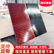 勇久木業(yè)建筑模板工程防水膠合板木板工地木板覆膜板多層板紅模板黑模板 紅色模板 大板1220*2440*15