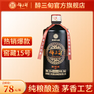 醉三旬貴州茅臺鎮(zhèn)醬香型53度純糧食高粱陳年窖藏15號坤沙白酒整箱6瓶 53度 500mL 1瓶 【單瓶裝】
