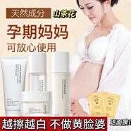 天然純補水保濕白美孕婦祛痘洗面奶套裝哺乳期護膚品專(zhuān)用 四件套：洗面奶＋水＋乳液＋面霜