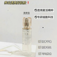 肌膚之鑰CPB鉆光精華爽膚水滋潤型清爽型補水保濕露 CPB精華水170ml（清爽）