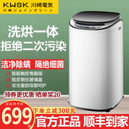 川崎嬰兒洗衣機(jī)全自動迷你小型波輪家用洗烘一體強(qiáng)力風(fēng)干免清洗智能洗脫一體宿舍出租房脫水甩干 3kg洗烘干一體玻璃面蓋 白色