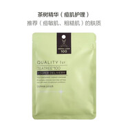 QUALITY FIRST日本quality first皇后秘密面膜補(bǔ)水保濕滋潤修護(hù)控油緊致提亮7片 金色2盒
