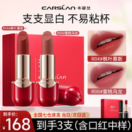 卡姿蘭口紅輕霧感啞光唇膏女持久滋潤保濕不易掉色不沾杯生日禮物送女友 紅紅火火禮盒【R06+R04】