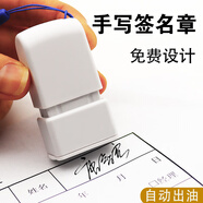京百龍印 簽名印章定制刻章姓名章個(gè)人名字私章個(gè)性手寫簽字章人名章藝術(shù)設(shè)計(jì)簽名蓋章 升級(jí)小號(hào)款-白殼18Ｘ8mm