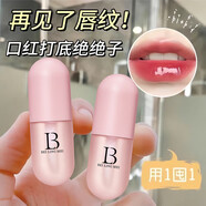 貝玲美（BEILINGMEI）新品保濕滋潤(rùn)唇油4ml水潤(rùn)護(hù)唇打底唇膜唇釉秋冬女生護(hù)膚品 保濕滋潤(rùn)唇油*2瓶