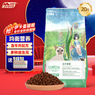 伊薩全種全營養(yǎng)貓糧幼貓懷孕貓美短英短貓咪貓糧 伊卡曼貓糧牛肉味10kg