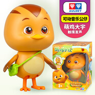 奧迪雙鉆（AULDEY） 萌雞小隊玩具可動公仔音樂發(fā)聲機器人兒童公仔套裝組合 可動音樂公仔-萌雞大宇