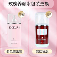 萱姿雪肌亮顏柔膚水新活靚顏潔面冰晶保濕水活露補水彈力霜雪顏軟膜粉 玫瑰養(yǎng)顏花香水400ml