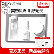 奢悅（S.yue） 瑧悅美白淡斑套盒明肌漾白護(hù)膚品套裝保濕提亮膚色淡化黑色素 瑧悅美白套裝