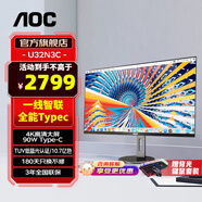 AOC U32N3C 顯示器31.5英寸4K高清HDMI接口ps4 廣色域電腦專業(yè)設(shè)計(jì)繪圖顯示屏 IPS直面4K Type-C 90W U32N3C