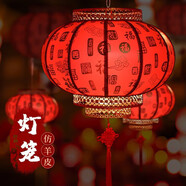新新精藝中秋節(jié)燈籠國慶節(jié)裝飾品商場家用宮燈陽臺大門布置仿羊皮燈籠50#