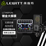 萊維特（LEWITT） 直播設(shè)備 聲卡套裝 手機(jī)直播 麥克風(fēng) K歌錄音 一鍵降噪消 藍(lán)牙伴奏 萊維特LCT440麥克風(fēng)+B7PLUS直播聲卡 直播音頻