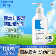晨譯禾紐強嬰兒保濕霜潤膚霜面霜滋潤潤膚乳身體乳滋潤濕疹膏 藍色精華乳(滋潤型)200g刮