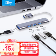 iskyUSB3.0分線器USB轉(zhuǎn)4USB hub一分4口拓展塢集線器擴(kuò)展塢便攜式筆記本臺(tái)式電腦一拖四多接口轉(zhuǎn)換器