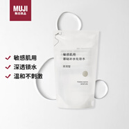 無印良品（MUJI）敏感肌用基礎(chǔ)補(bǔ)水化妝水 保濕爽膚 小水瓶 滋潤型 270ml