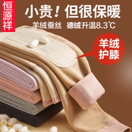 恒源祥德絨秋褲女加厚加絨保暖褲發(fā)熱中老年高腰緊身打底褲內穿無(wú)痕棉褲 【羊狨+蠶咝+德絨】皮紅 L (165)【建議100-120斤】