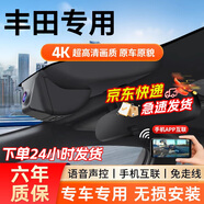 昌凌云豐田蘭德酷路澤奕澤威馳亞洲龍高清行車記錄儀原廠款高清免走線