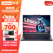 聯(lián)想拯救者Y7000P筆記本電腦游戲本r獨顯16英寸大屏Y9000P定制 Y7000 I7-10750H GTX1650 16G內(nèi)存+512G固態(tài)【外設(shè)禮包】 正品樣機|店保兩年|升級定制