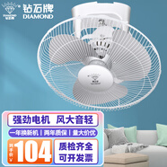 鉆石牌（DIAMOND）吸頂風扇學校宿舍輕音工程風扇家用客廳遙控大風力掛頂樓頂扇搖頭16吋吊頂電扇 16寸鐵葉【三擋】