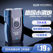 小米官方適用德國小鋼炮剃須刀電動(dòng)男士刮胡刀剃胡刀便攜式胡 德系精工灬S級強剃續199天閃充