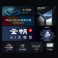 長(zhǎng)虹電視85D58-G1 Pro 85英寸全場(chǎng)景語(yǔ)言智慧屏  遠(yuǎn)場(chǎng)語(yǔ)音 DC調(diào)光 LED平板液晶電視機(jī)一級(jí)能效以舊換新