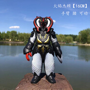 優(yōu)觀海帕EX火焰杰頓幼蟲超級芝頓死鐮龐芝頓佩丹尼姆可動軟膠怪獸玩具 火焰杰頓[16CM]