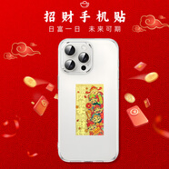 Smorss【順風(fēng)順?biāo)?cái)神】五路財(cái)神財(cái)庫卡片手機(jī)貼紙順風(fēng)順?biāo)権?cái)神卡片金片護(hù)身貼創(chuàng)意仿金箔片手機(jī)殼飾品