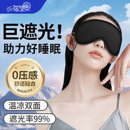 興福堂遮光眼罩雙感睡眠緩解疲勞夏季學生午睡神器出差旅行雙面透氣
