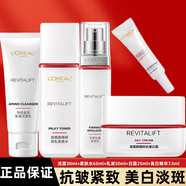 歐萊雅 L'OREAL套裝抗皺美白護(hù)膚禮盒補(bǔ)水化妝品保濕淡紋禮物送媽媽護(hù)膚套裝 葡萄籽平衡水乳面霜美白精華