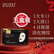 ZUZU【官方店】ZUZU六勝肽安瓶精華潤顏面膜 補水保濕面膜+初顏凝 ZUZU類(lèi)蛇毒肽緊致淡紋面膜25片