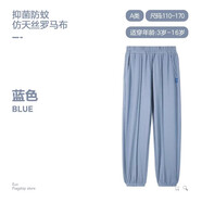 euv兒童防蚊褲男女童夏季薄款褲子速干運動褲中大童春末長褲童裝 藍色【升級版-5A抑菌+防蚊】 170
