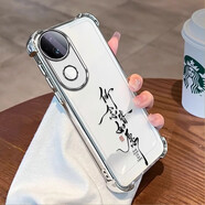 適用vivoS30手機殼S20/Pro保護套19透明防摔S18全包圍17e國潮軟殼 【電鍍銀-所念皆如愿】四角防摔 S20