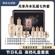 THE HISTORY OF 后 天率丹水乳氣墊套裝精華水乳面霜眼霜護(hù)膚品禮盒送老婆女友送愛人送情人 天率丹水乳霜七件套贈禮袋