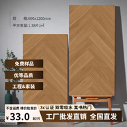 廣東600x1200木紋磚地磚法式室內(nèi)客廳木紋瓷磚人字魚骨紋地板磚 款式24丨600×1200魚骨排