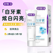 舒客白牙素牙膏去煙漬黃牙漬亮白成人牙膏不含氟120克 溫和去漬/女士青年輕度著色者