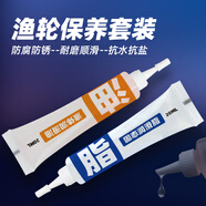 釣迷漁輪潤滑油脂保養(yǎng)套裝路亞水滴紡車輪鼓輪齒輪軸承液體油+固態(tài)脂