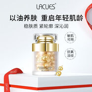 株式會(huì)社LACUES反重力膠原蛋白填充丸澳大利亞進(jìn)口抗衰以油養(yǎng)膚精油臉部