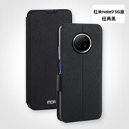 通用莫凡小米紅米note9pro手機殼note9保護套5G翻蓋式redminote9全包 紅米note9 5G版經(jīng)典黑送非