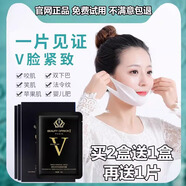 雅貌【輕松打造V臉女神】v臉面膜提拉緊致補(bǔ)水保濕掛耳小v臉貼男女繃 5片(1盒)
