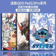 杬枟【氣囊款】適用iqoopad2保護套12.1英寸新款iQOO平板2pro保護殼IQOOpad2pro全包卡通氣囊防摔軟套 【雪糕史迪仔】氣囊書本款? iqoopad2【12.1英寸】