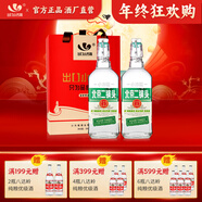 永豐牌北京二鍋頭清香型糧食酒500ml*2瓶禮盒裝送禮酒小方瓶正品口糧酒 42度 500mL 2瓶 綠標(biāo)禮盒裝