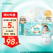 幫寶適（Pampers）一級幫 紙尿褲 L碼 48片