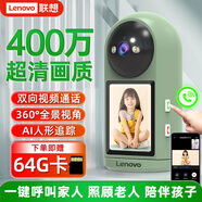 聯(lián)想無(wú)線(xiàn)攝像頭家用室內家庭2K高清雙向視頻通話(huà)手機遠程監控器360度無(wú)死角帶夜視全景語(yǔ)音可視頻對話(huà)