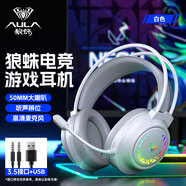 狼蛛（AULA）S605電腦頭戴式耳機 游戲耳機耳麥 網(wǎng)吧電競吃雞筆記本重低音有線(xiàn)聽(tīng)聲辯位 S611白色【USB+雙3.5接口】 無(wú)規格