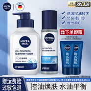 妮維雅男士護(hù)膚品套裝控油抗痘補(bǔ)水洗面奶面霜化妝品水乳保濕 控油護(hù)膚2件套 （潔面+爽膚水）