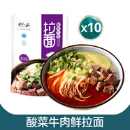 安食六和寧夏安食六和蘭州牛肉拉面速食泡面方便面袋桶裝食品拉面整箱12桶 【酸菜牛肉拉面】10袋裝