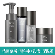 卓沿卓沿SKIN ADVANCED男士護(hù)膚品日本進(jìn)口SKIN Advanced白金潤(rùn)澤保濕 潔面泡沫+精華水+乳液+面霜
