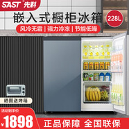 先科（SAST）嵌入式冰箱 風(fēng)冷無(wú)霜超薄廚房臺(tái)下式臥式櫥柜雙溫零內(nèi)嵌式冰箱隱藏式矮小家用對(duì)開(kāi)門內(nèi)置式冰箱 【深灰藍(lán)】風(fēng)冷無(wú)霜/二級(jí)能效/嵌入式