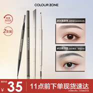 色彩地帶防水眉筆游泳專用持久不脫妝眉粉懶人免削生日禮物送女友
